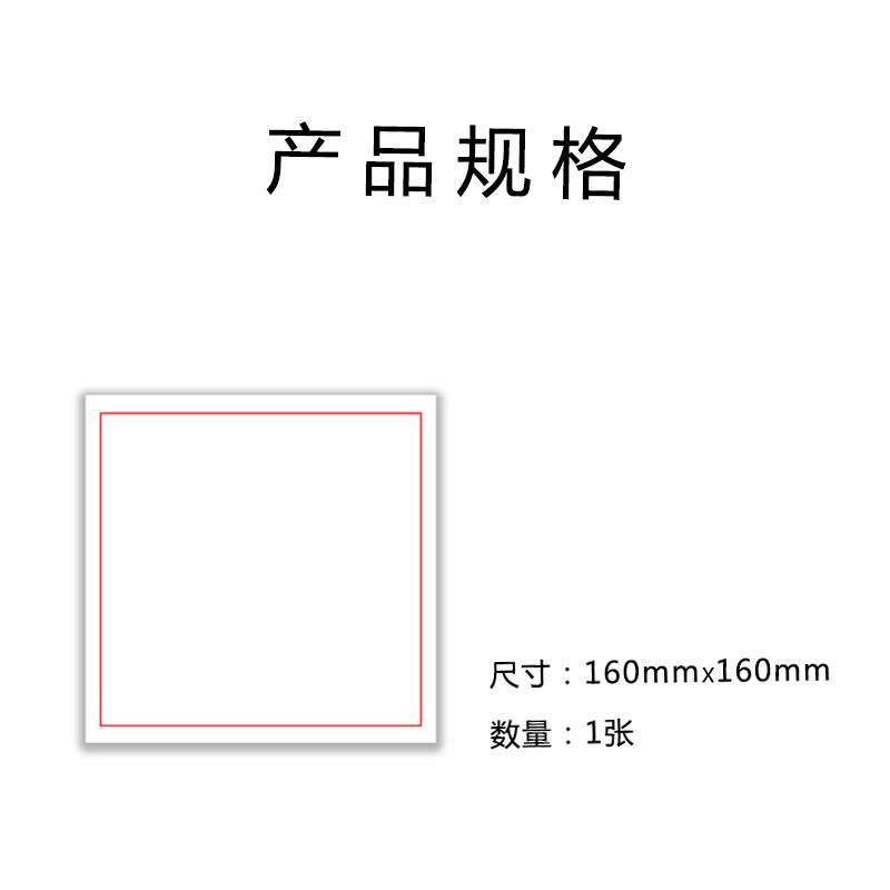 九围 SUWIN标贴160*160mm （块）图片