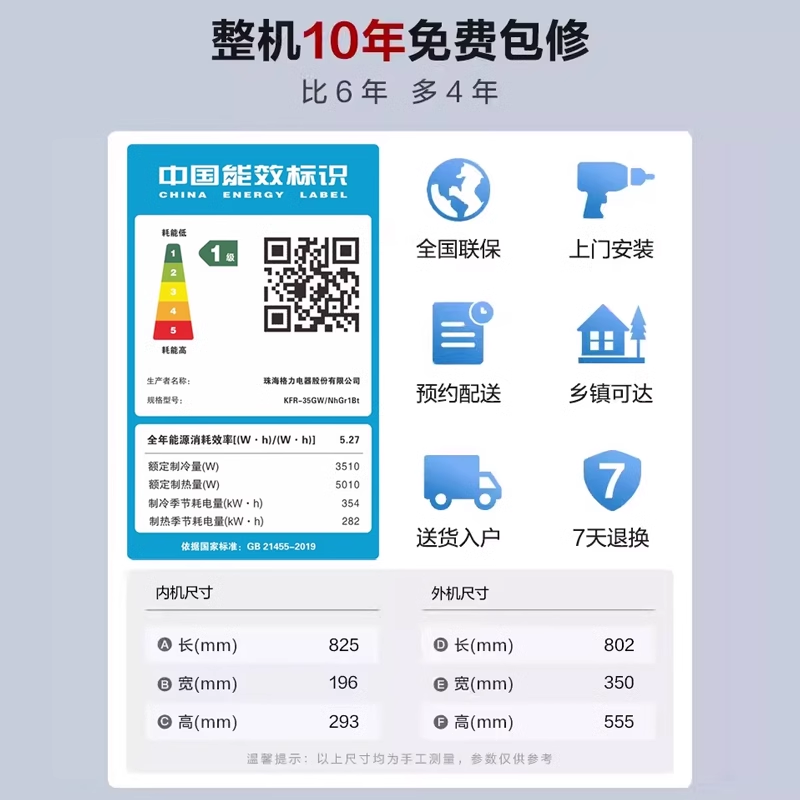 格力云欢新能效变频一级1.5匹挂机节能省电 KFR-35GW/NhGr1Bt 冷暖家用空调挂壁式空调