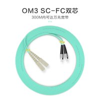 千天(QANTOP)光纤跳线 电信级光纤熔接收发器尾纤 光端机适用 SC-FC多模双芯OM3- QT-GXTX313