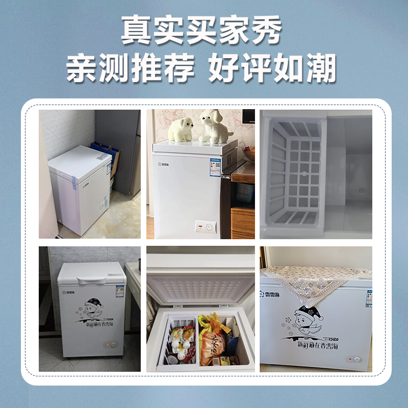 [苏宁优品]香雪海 82升 冰柜家用冷柜 冷藏柜 冷冻柜 冷藏冷冻可转换 冰柜小型家用 BD/BC-82S148高清大图