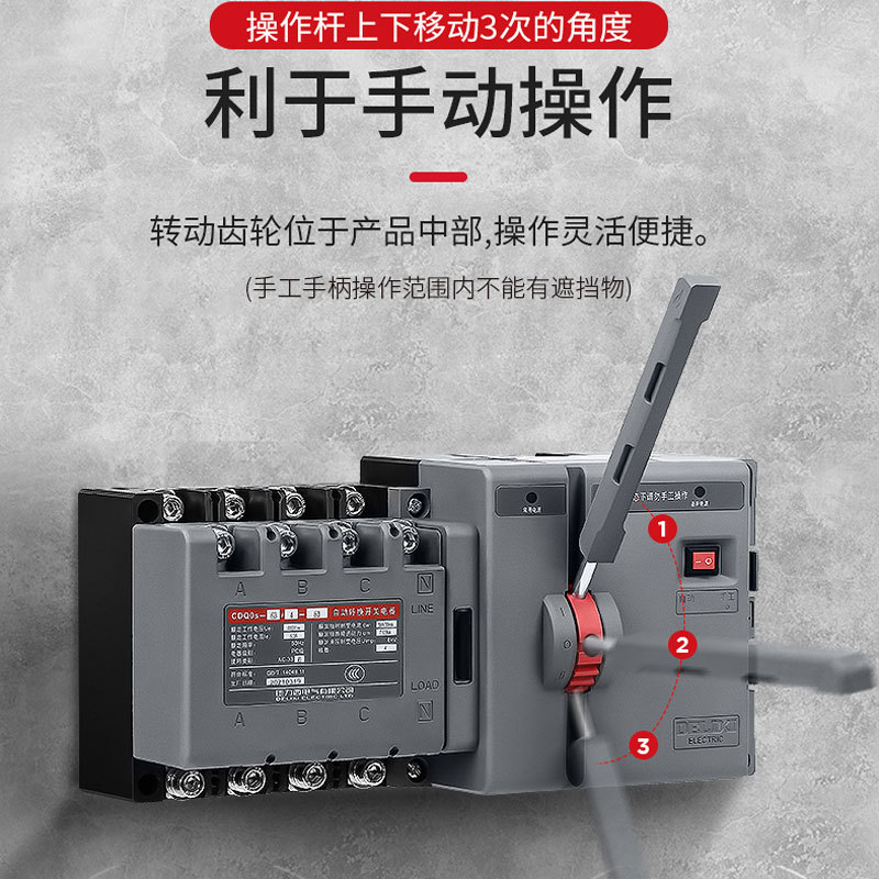 德力西 双电源自动切换开关CDQ0s-250/4-250 250A高清大图