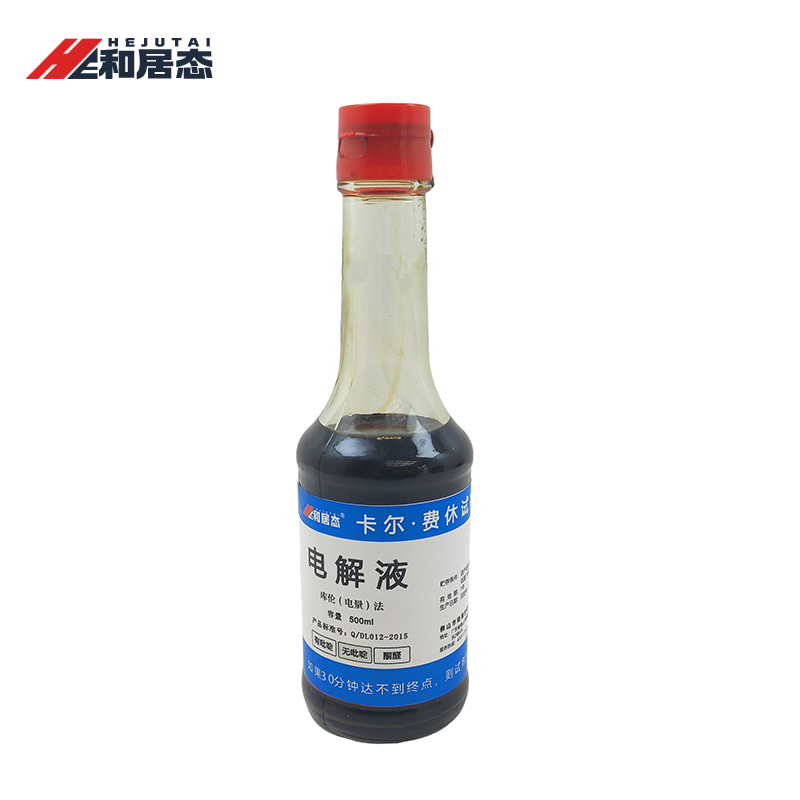 和居态 卡尔费休试剂 电解液 500ml 瓶高清大图