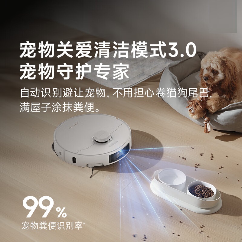 追觅(DREAME) 智能扫拖一体机器人 S40( 增强系列) 水箱版高清大图
