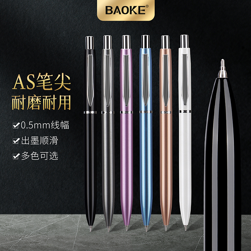 宝克（BAOKE）PM187 金属按动中性笔0.5mm 高端商务办公签字笔钢笔礼盒装 12支/盒高清大图