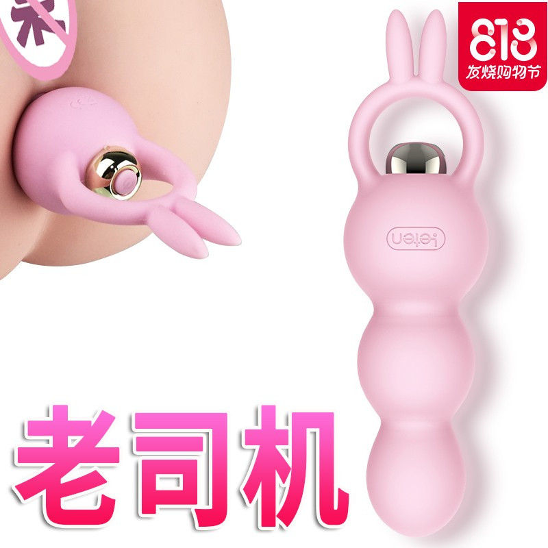 女用肛震动棒男用激情成人sm情趣性用品电动拉珠爆菊花后庭肛塞