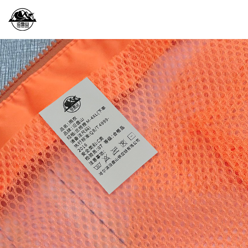 沿盘山 雨衣 兰格橙 M-4XL(下单请备注尺码) 套高清大图