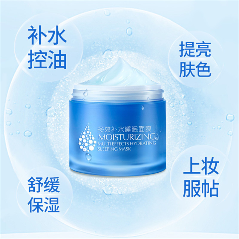 莱蔻免洗睡眠面膜120g 持久保湿补水精华面霜日霜晚霜滋润嫩滑