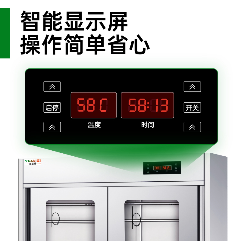 意黛斯 双锁刀具消毒柜保洁柜紫外线臭氧刀具消毒一体机商用 食堂厨房砧板消毒刀架刀柜YDS-RKZ650-D18高清大图