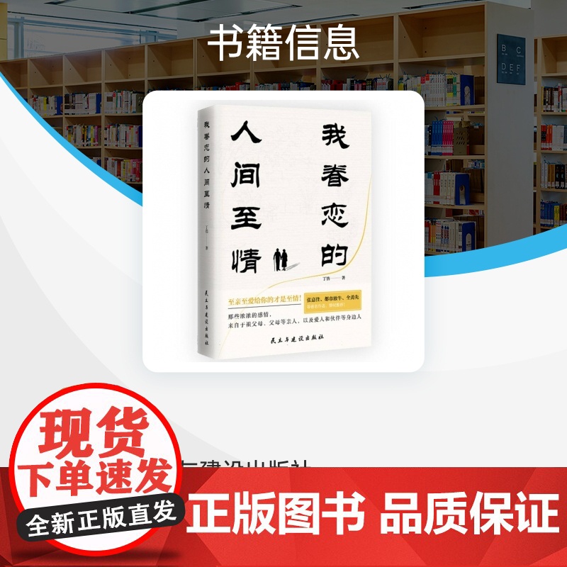 我眷恋的人间至情高清大图