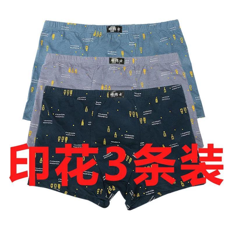 棉印花男士内裤纯质平角青年潮流加肥加大四角宽松透气底裤莎丞