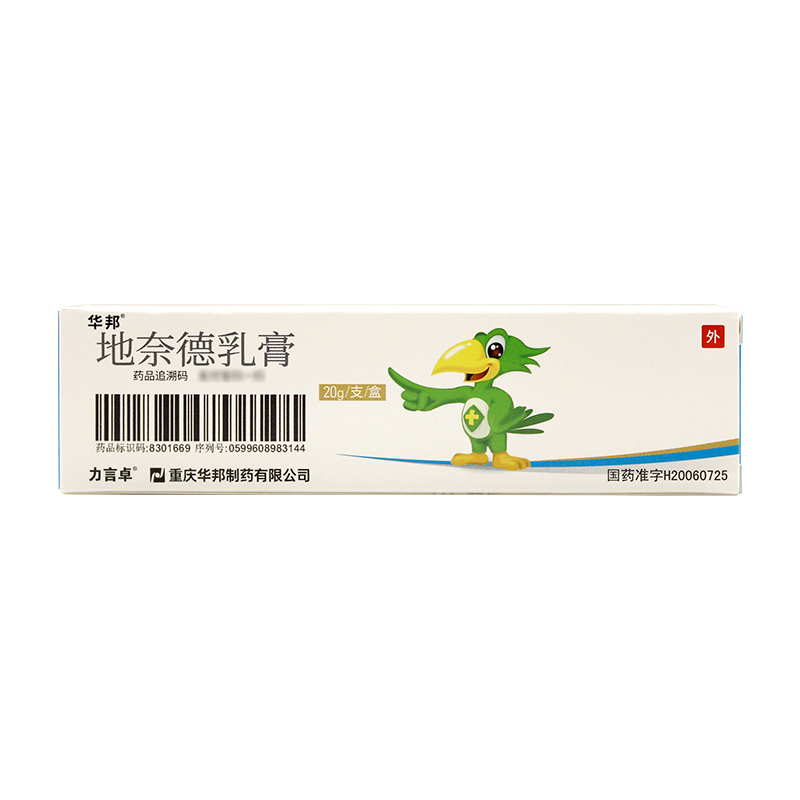 力言卓 力言卓 地奈德乳膏 0.05%*20g*1支/盒高清大图