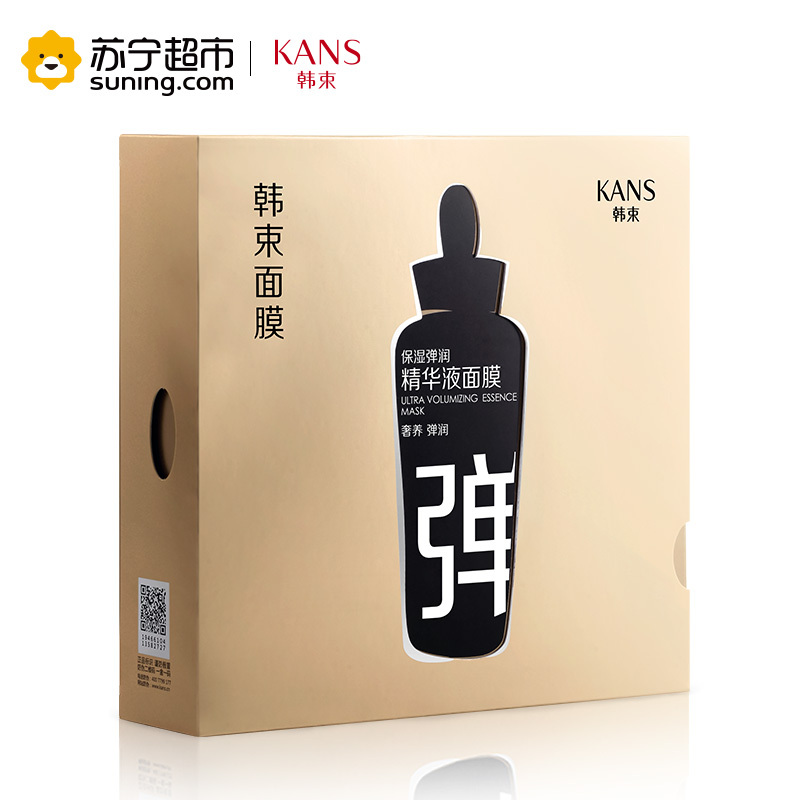 韩束(Kans) 保湿弹润精华液面膜24.6ml*8(保湿补水 奢养润颜 弹润亮肤 韩束黑面膜)买5片赠3片