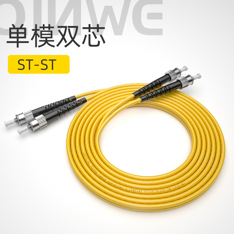 千天(QANTOP)光纤跳线 电信级光纤熔接收发器尾纤 光端机适用ST-ST单模双芯QT-GXTX097