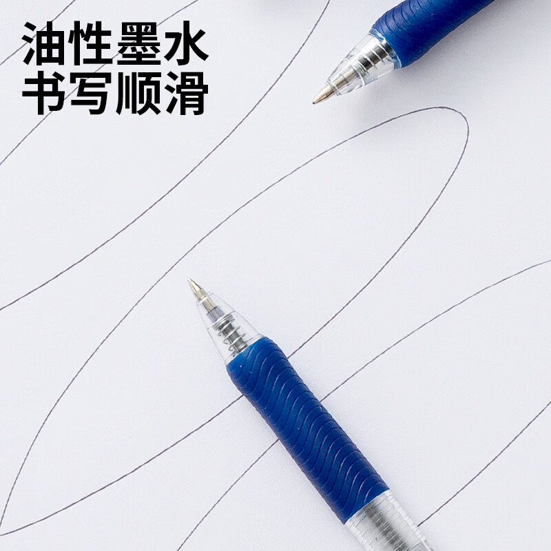 晨光(M&G)圆珠笔考试必备BP8109蓝0.5高清大图