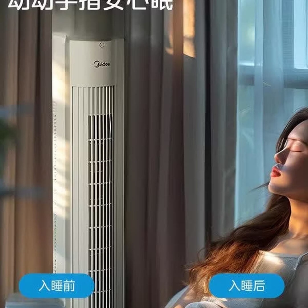 美的(Midea)电风扇家用 无叶塔扇立式落地风扇客厅卧室轻音节能定时摇头循环大风力电扇落地扇