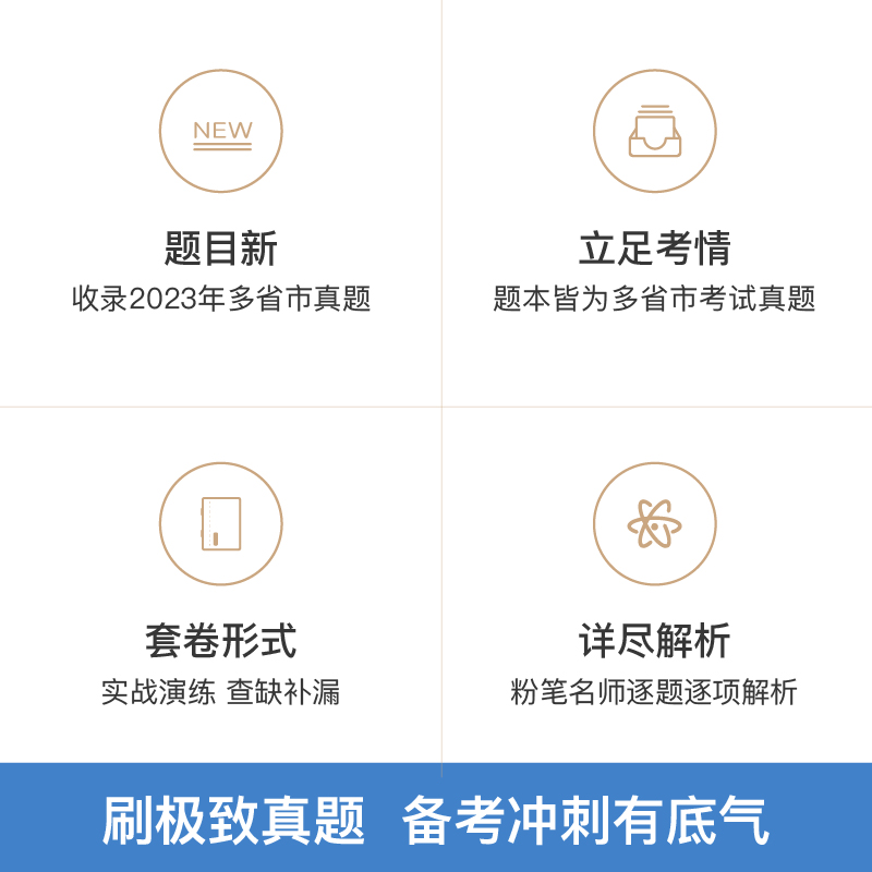 2024[江苏B类]真题套装 [正版]公考2024省考公务员考试真题试卷行测申论真题80分安徽云南四川贵州湖河南北福建吉高清大图