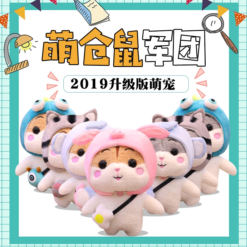 2020热卖可爱变身小仓鼠公仔呆萌恐龙毛绒玩具儿童玩偶送女生日礼 猫咪款灰色 约35厘米(衣服包包可以脱卸)