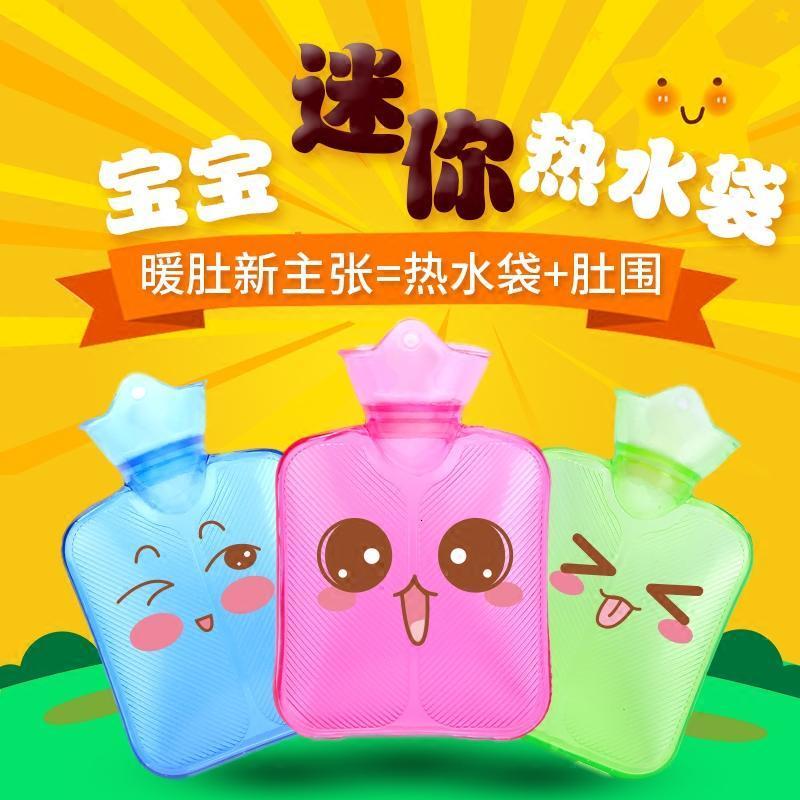 儿童迷你pvc注水热水袋宝宝暖肚暖水袋眼睛热敷婴儿暖腹肚围日用家居