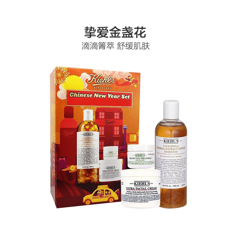 科颜氏 - 新年限量版礼盒 面霜125ml+金盏花水500ml+牛油果眼霜28g