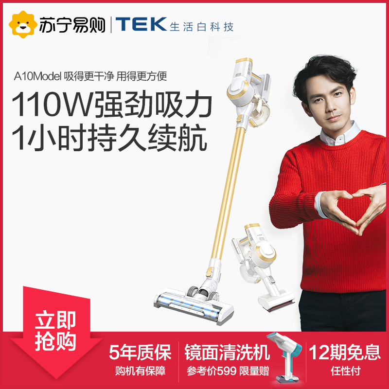 泰怡凯TEK 无线手持吸尘器A10 Model(柠檬黄)家用除螨仪无绳清洁扫地机地毯式尘盒0.4L科沃斯机器人出品