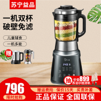 美的（Midea）破壁机BL1206A八页搅拌机主杯容量1.75L料理功能绞肉干磨不锈钢刀头36000转3-5人自动清洗