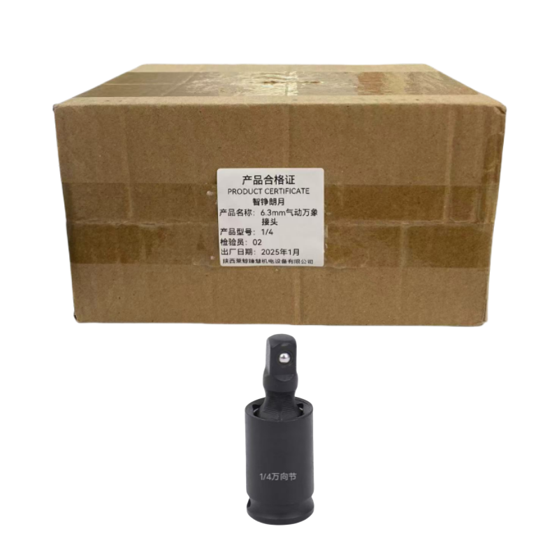 智铮朗月 6.3mm气动万向接头 1/4 个高清大图