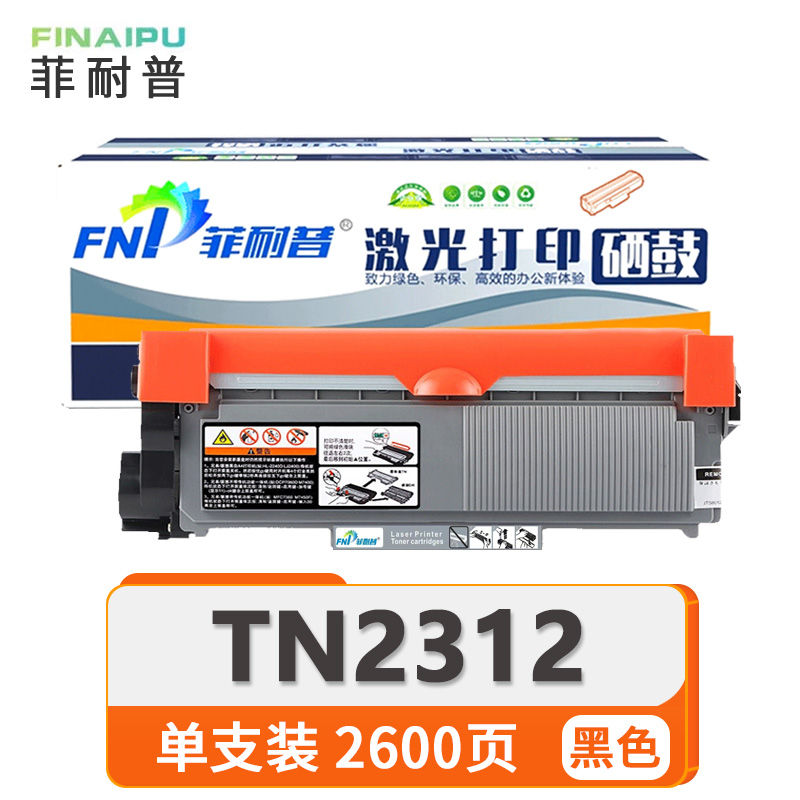 菲耐普粉盒TN2312 支高清大图