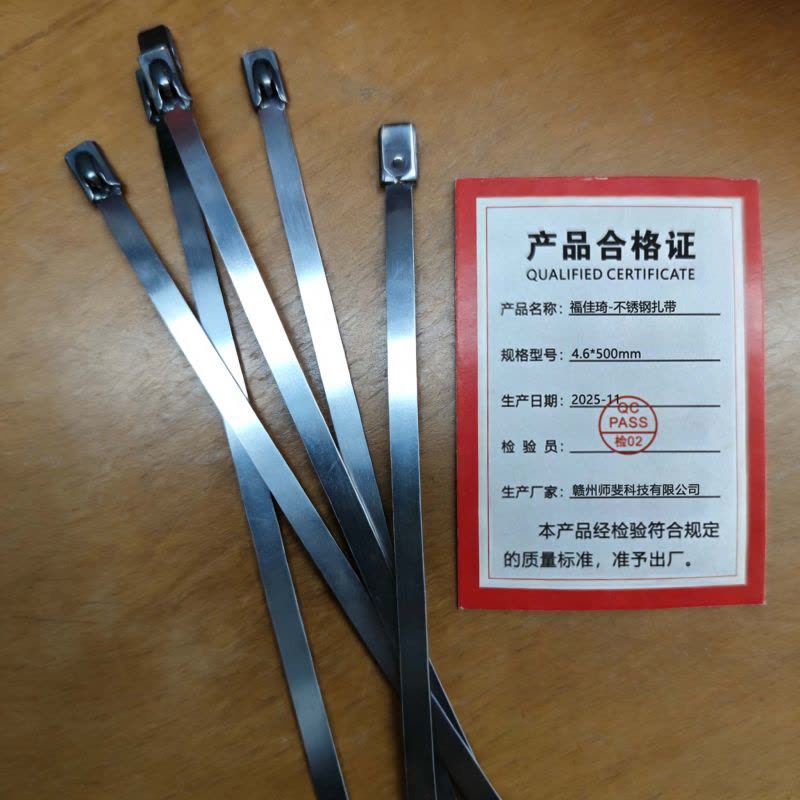 福佳琦 不锈钢扎带 4.6*500mm 根图片