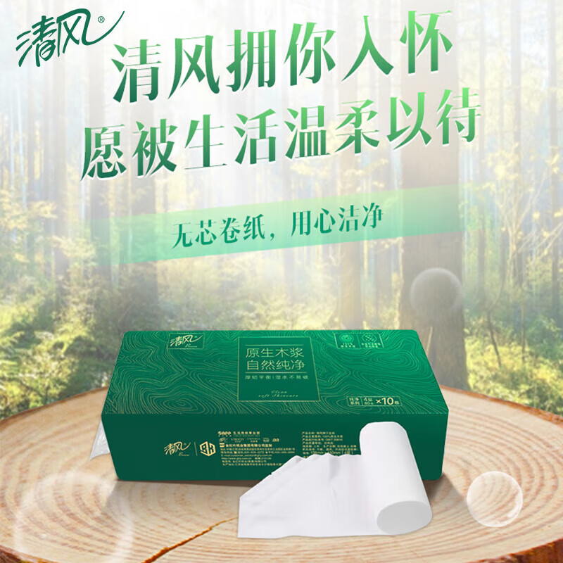 清风 纯净系列4层10卷*80g无芯卷纸 3提