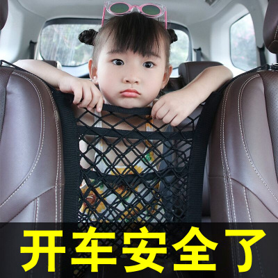 汽车座椅间储物网兜收纳箱车载防护挡网置物袋椅背挂袋用品#