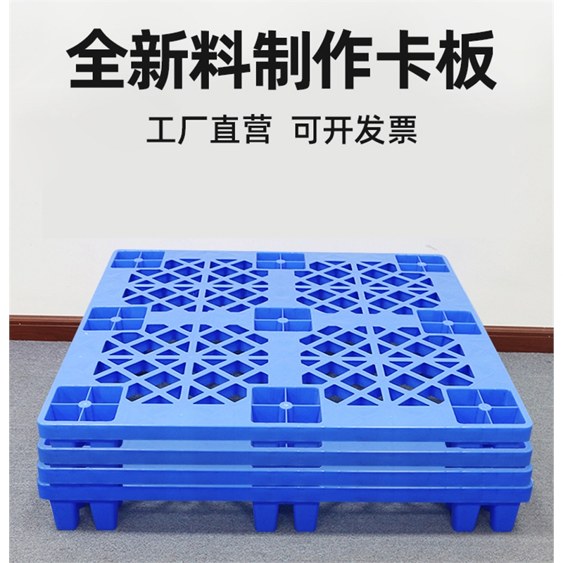 货架仓储塑胶卡板防潮垫塑料网格板古达物流仓库货物叉车叉板塑料托盘