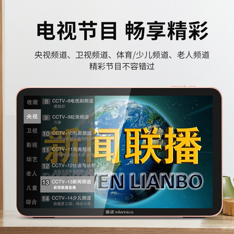 金正(NiNTAUS)老年人小电视便携式唱戏机看戏机听戏视频播放器一体老人专用插卡usb通用音箱高清大图