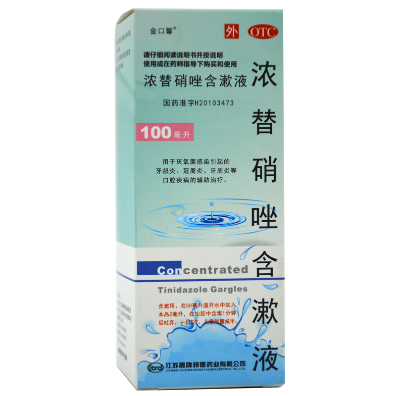 金口馨浓替硝唑含漱液100ml牙龈炎牙周炎冠周炎口腔疾病液体剂口腔科