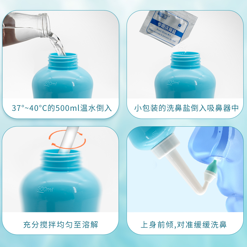 乐康鼻窦冲吸器500ML海盐水洗鼻水生理性海水鼻炎鼻腔喷雾盐水喷鼻洗鼻器成人儿童