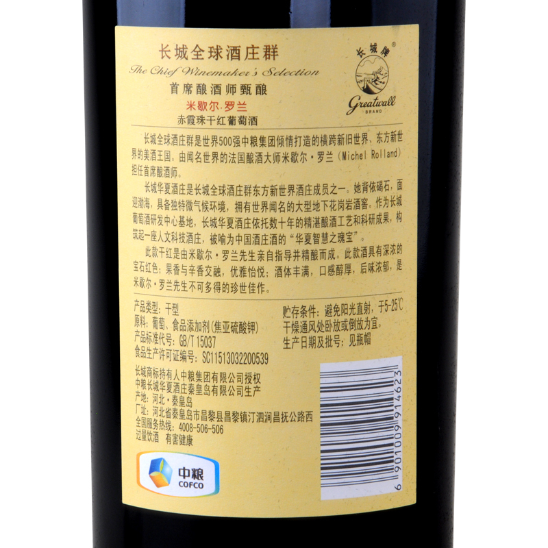 长城(GreatWall)华夏酒庄红酒礼盒 首席酿酒师甄酿 米歇尔·罗兰 赤霞珠干红葡萄酒 750ml 单支礼盒