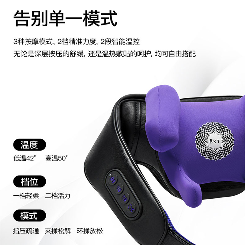 BKT BKT09Q598XS 肩颈按摩仪 -S系列 曜石黑高清大图