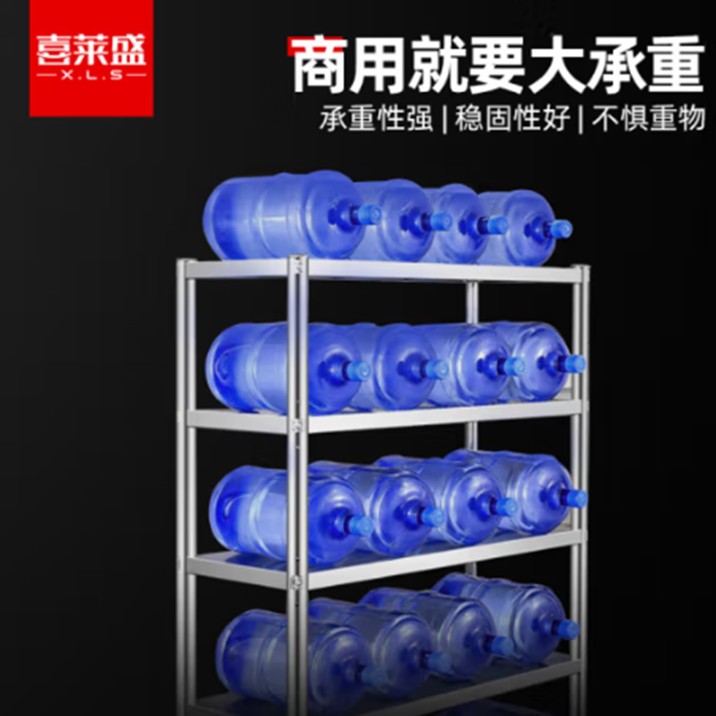 喜莱盛 商用简易工作台不锈钢 1.5米三层台面立架