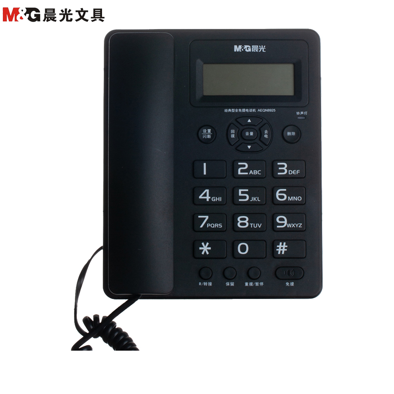 晨光(M&G)AEQN8925经典电话机黑色 座机固话座式办公家用免电池商务来电显示座机
