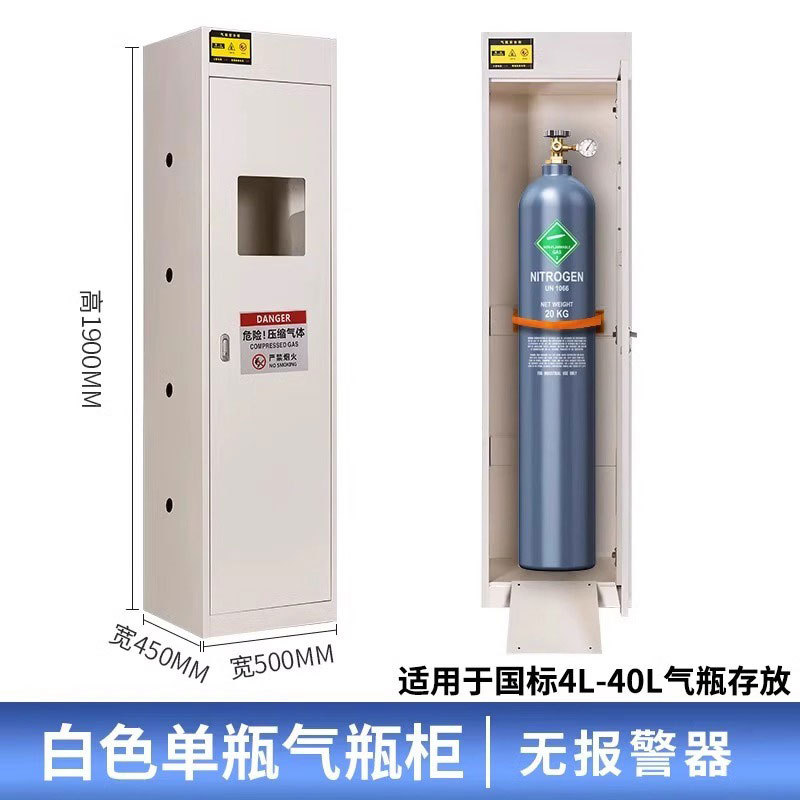 攸形气瓶柜500*450*1900mm台高清大图