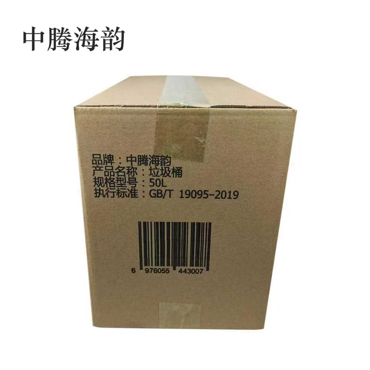 中腾海韵 垃圾桶 50L 个高清大图