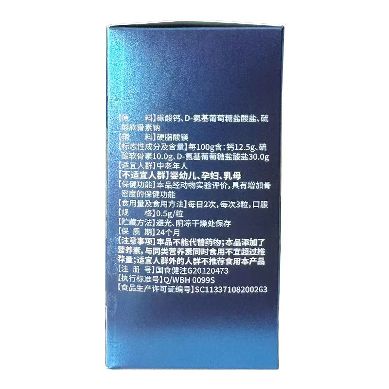 吉林敖东药业氨糖软骨素钙片百合康牌氨基葡萄糖硫酸软骨素钙胶囊60粒成人中老年半月板损伤骨关节疼痛骨质疏松增加骨密度保健品高清大图