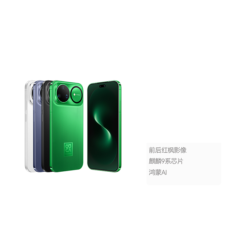 [全新]华为nova15 Ultra 512GB 幻夜黑 昆仑玻璃 麒麟9010S 多焦段红枫影像 100W快充 无线充电 6500电池 双卫星通信 鸿蒙AI NFC 红外遥控手机高清大图