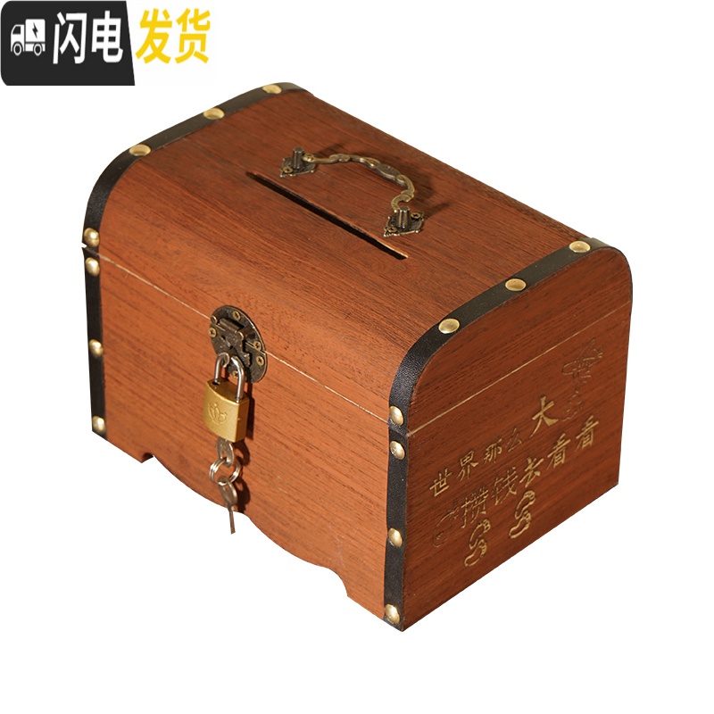三维工匠存钱罐儿童男女只进不出储蓄罐可取带锁纸币储钱罐网红成人存钱箱 花木超大号两面雕刻(送锁)高清大图