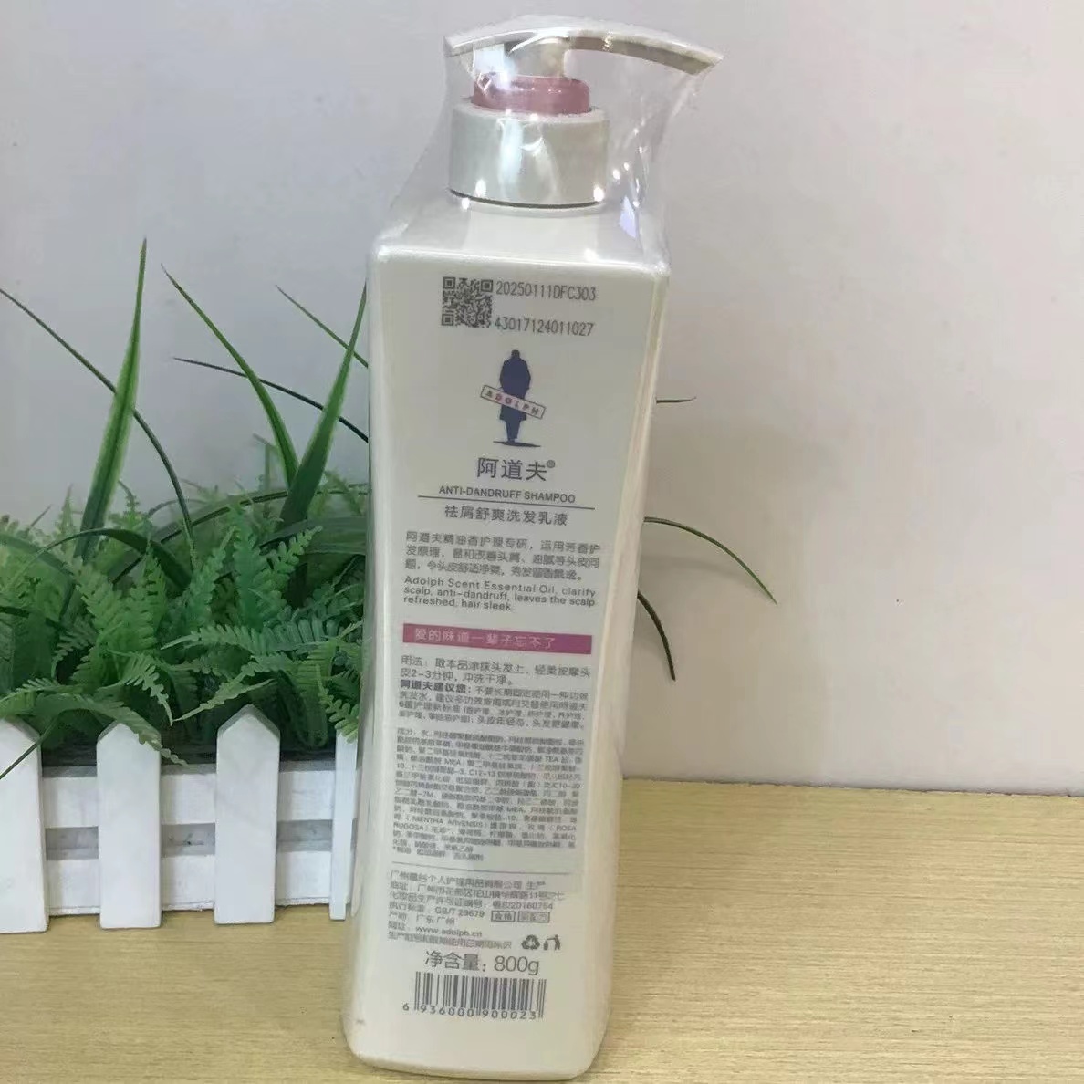 阿道夫(ADOLPH)0023祛屑舒爽洗发乳液800g高清大图