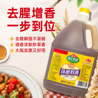 海天料酒 陈酿料酒1.75L*2 谷物酿造料酒去腥提香 腌制炒菜家用调味品 陈酿料酒