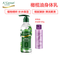 A’Gensn安安金纯 橄榄油润肤露350g 持久保湿滋润香体身体润肤乳 全身润体乳补水 各种肤质通用