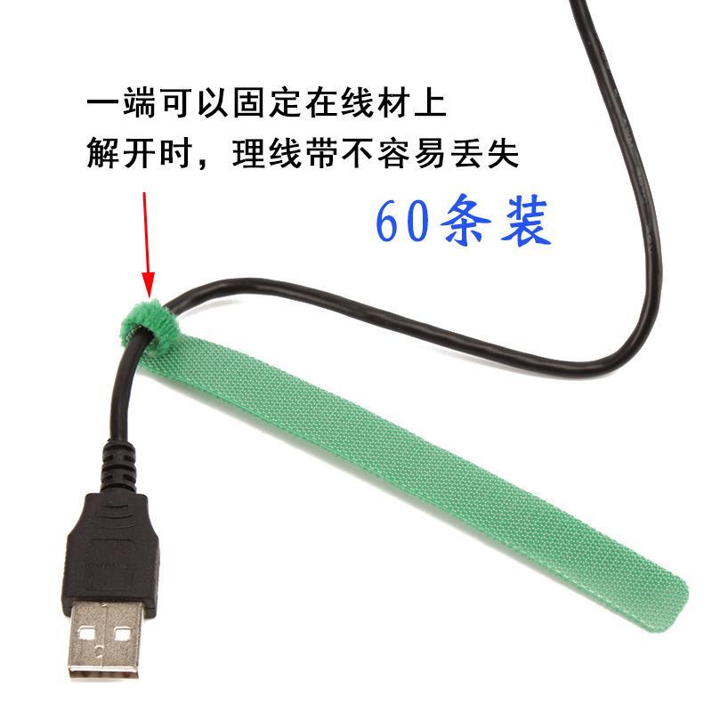 60条防丢理线带器魔术贴数据线收纳耳机电脑绕线器网线扎带捆绑带