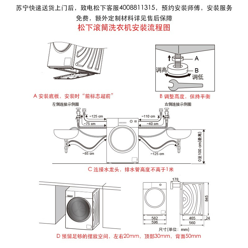 松下(Panasonic) XQG100-EG135 10KG洗6KG烘 全自动家用变频 洗烘一体机滚筒洗衣机(深银色)