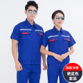 谋福 夏季防静电短袖工作服 【防静电短袖】艳蓝反光条-套装 185/3XL