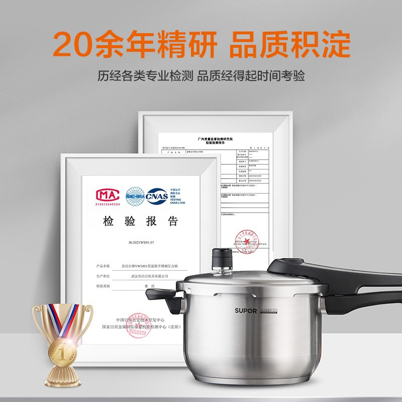 苏泊尔(SUPOR)24cm蓝眼304不锈钢压力锅YW24S1